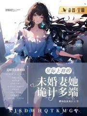 将军夫人惹不得沈婉全文免费阅读完结