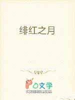 逢春作者白芥子全文免费阅读