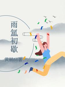 我食人魔电影高清免费