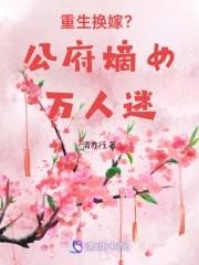 先婚后宠第3集