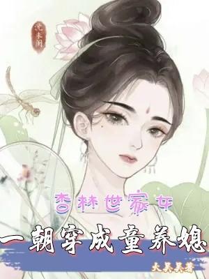 但龙傲天版