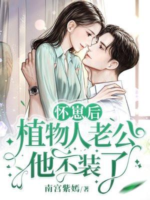 权臣家的小农女是福星丛月