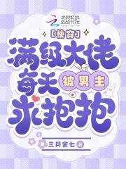 当野心家进入无限世界晋江