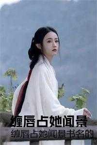 恶女女主角叫什么