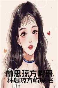 美女总裁上门退婚有叫什么