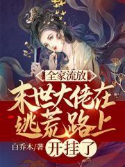 中了五千万后 酸菜免费