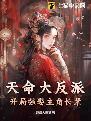 婀娜传说讲的什么