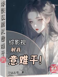 四合院从抢走娄晓娥