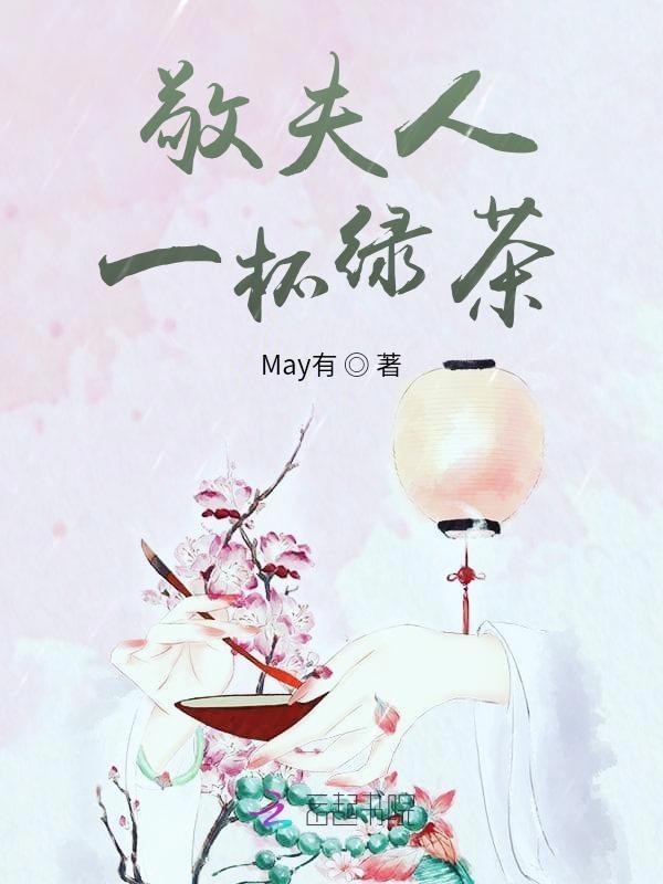 师尊他以身饲虎