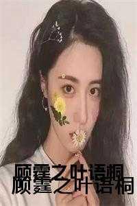 官运亨通许一山免费阅读