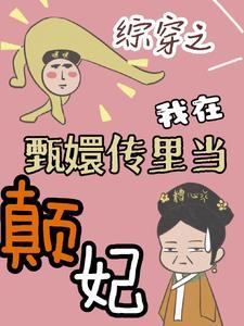 无敌六皇子免费阅读