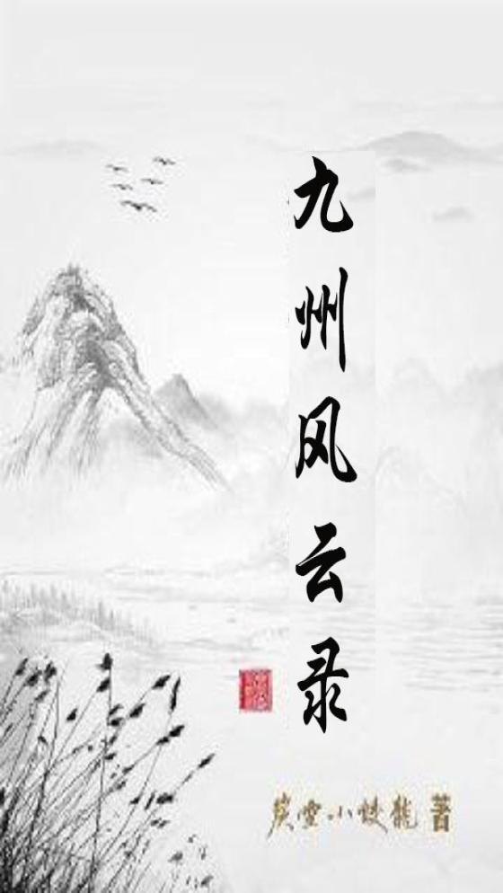 国师竟是顶流主播免费阅读全文