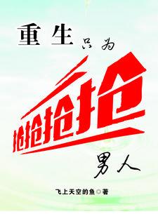 野欲横生讲的什么