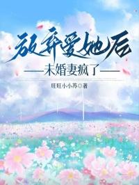 刚好我要不爱你视频完整版