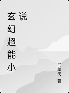 他成了我的上司 笔趣阁