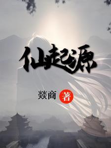 举世神医免费阅读