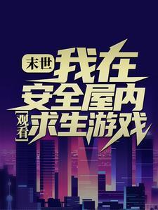 官路升迁全文免费