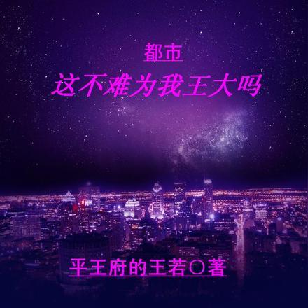 替身攻怎么会有感情呢?