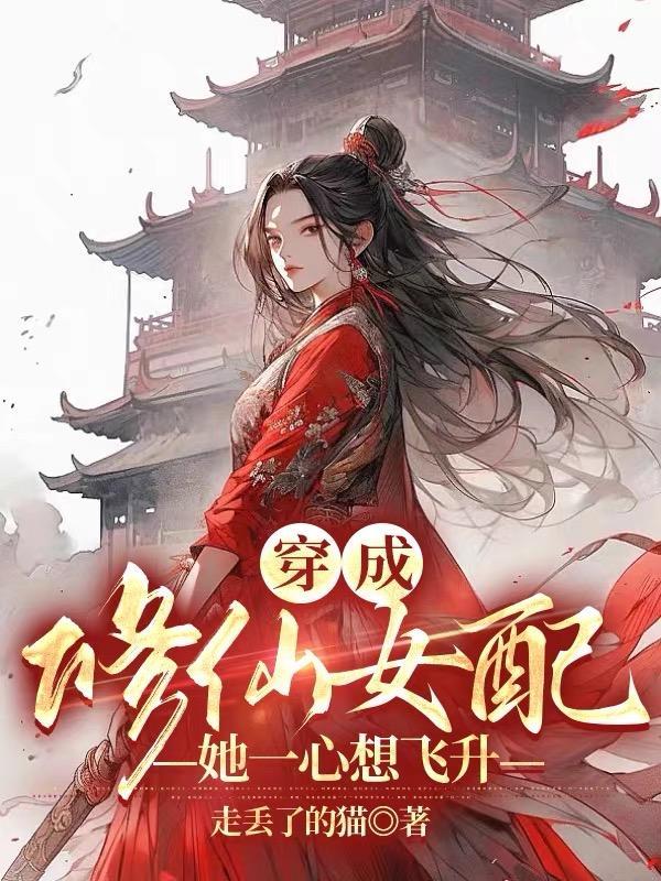 贵女相师男主是谁