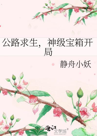 他是我的未婚夫全文阅读