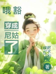 第六章 女人当自强