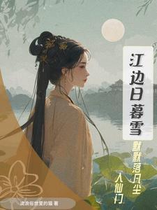 豪门离婚以后