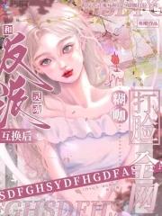 无敌王婿免费阅读