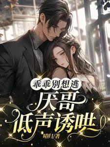 无敌王婿周天李若雪