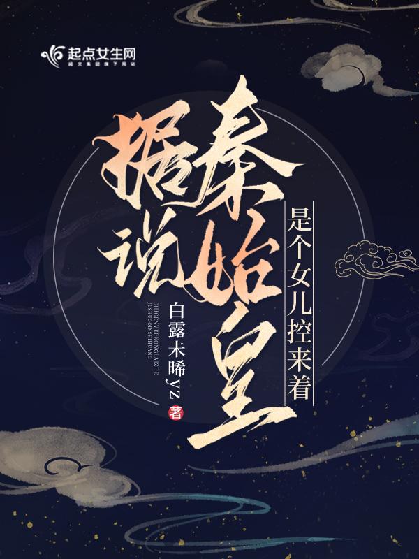 秦时明月之星月绝恋