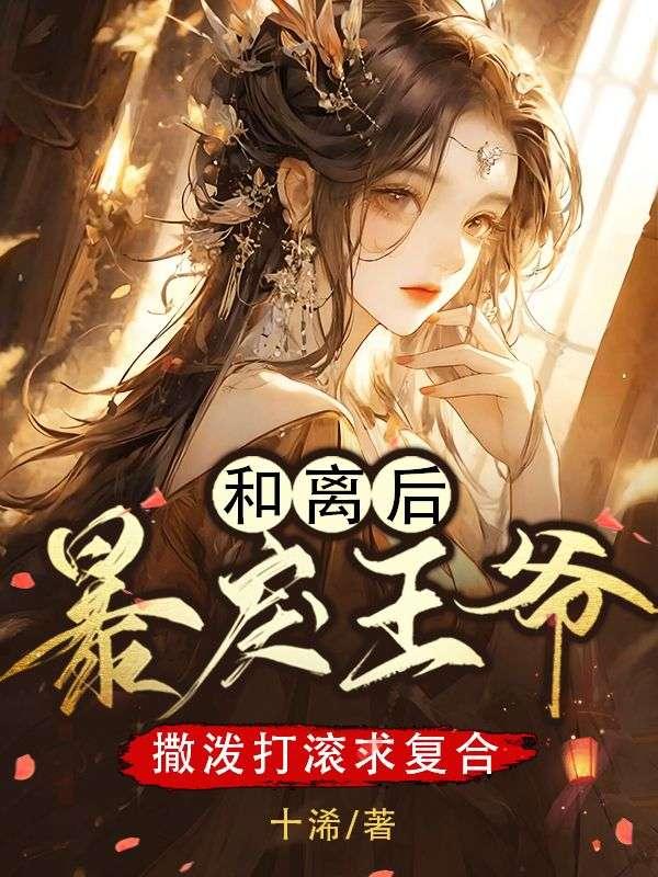 从大学讲师到首席院士 第501章