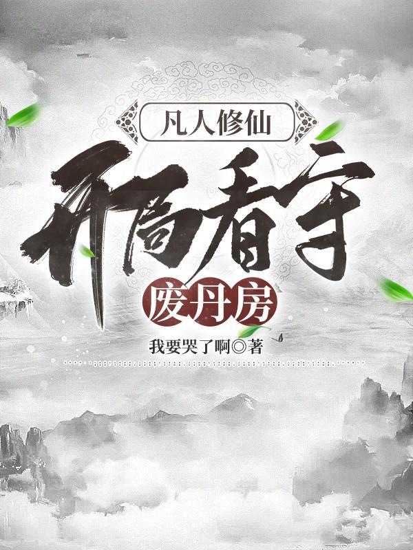 清穿康熙最宠爱的公主