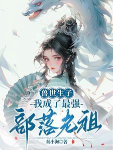 官路危途免费阅读完整版