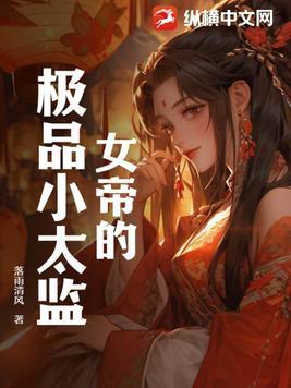 女杀手冷酷无情