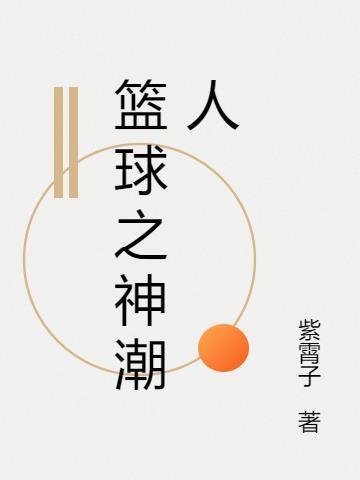 将军夫人惹不得全文免费阅读完整版