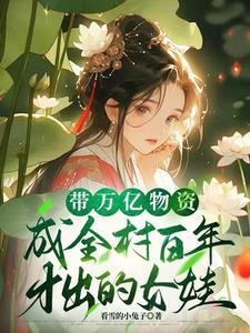 闪婚嫁给残疾大叔全文