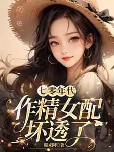 清穿后