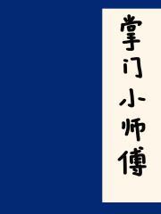 重生后渣男把我当祖宗