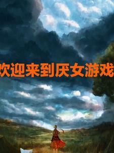 主角穿越到崩坏3的100万字以上